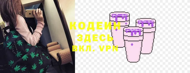 blacksprut онион  Ейск  Codein Purple Drank  где можно купить  